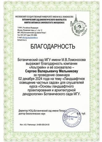image-24-01-25-11-44-1