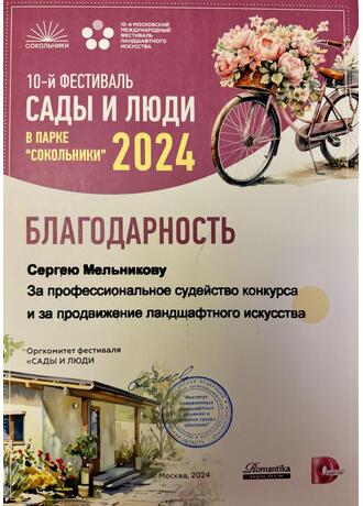 image-24-08-24-11-02