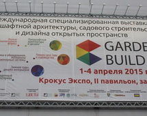 ����� ���������� ��   Garden Build